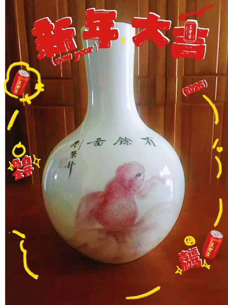 刘荣升在瓷器上题字作画 ： 《有余图》  内容描述： 岁岁年年  平平安安 富富有余  好运连连